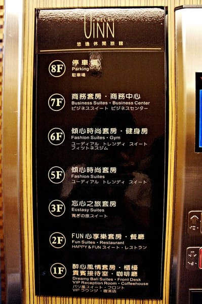 悠逸休閒旅館:悠逸休閒旅館