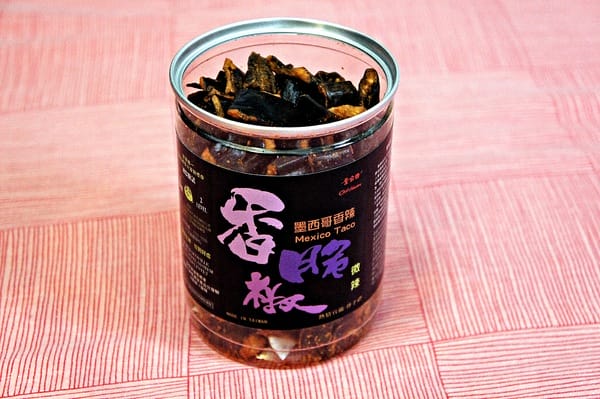 葉家香辣椒文創館:葉家香辣椒文創館