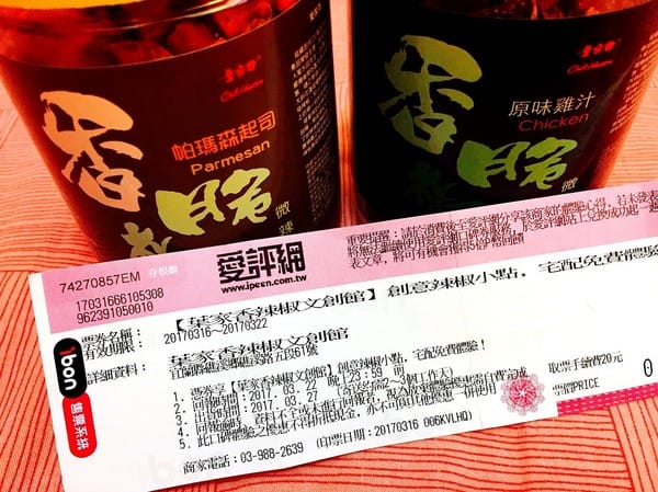 葉家香辣椒文創館:葉家香辣椒文創館