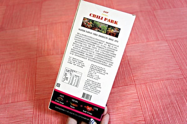 葉家香辣椒文創館:葉家香辣椒文創館