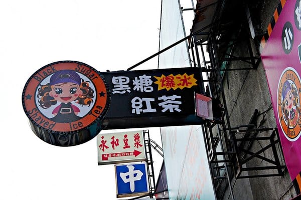 小珍妮-黑糖爆冰紅茶:小珍妮-黑糖爆冰紅茶