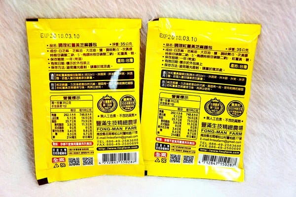 豐滿生技:【豐滿生技】紅薑黃芝麻醬。養生料理新選擇。紅薑黃博士推薦。健康天然的好選擇