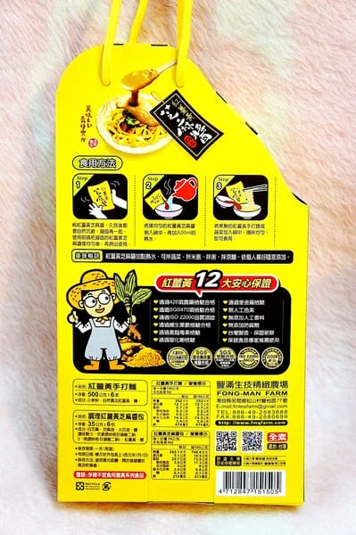 豐滿生技:【豐滿生技】紅薑黃芝麻醬。養生料理新選擇。紅薑黃博士推薦。健康天然的好選擇