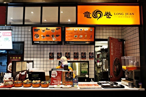 龍卷飯堂-竜卷 龍卷 Long Juan:龍卷飯堂-竜卷 龍卷 Long Juan