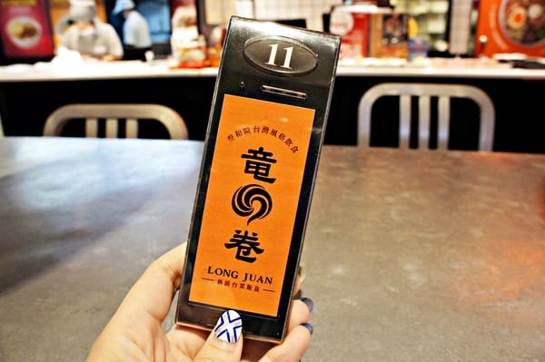 龍卷飯堂-竜卷 龍卷 Long Juan:龍卷飯堂-竜卷 龍卷 Long Juan