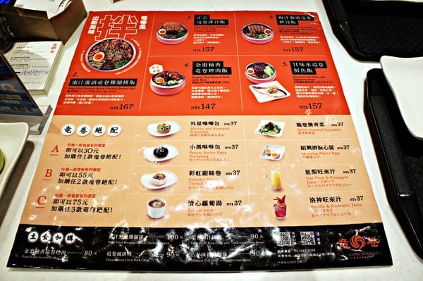 龍卷飯堂-竜卷 龍卷 Long Juan:龍卷飯堂-竜卷 龍卷 Long Juan