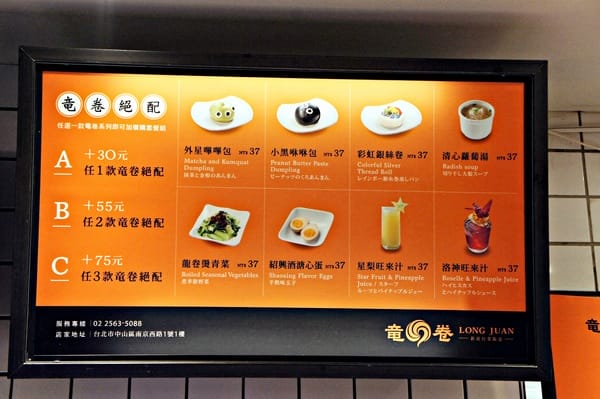 龍卷飯堂-竜卷 龍卷 Long Juan:龍卷飯堂-竜卷 龍卷 Long Juan