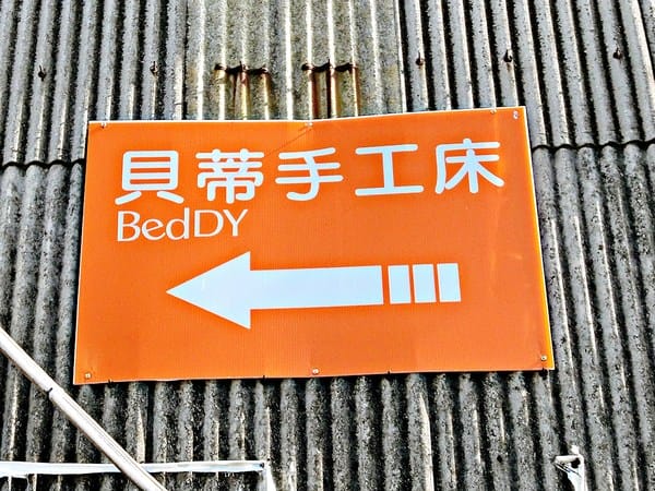 Beddy貝蒂名床:【Beddy貝蒂名床】母親節床墊特賣