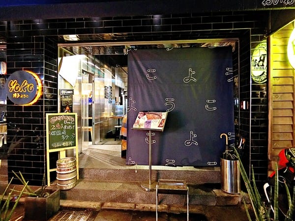 Yoko洋子酒食所:Yoko 洋子酒食所