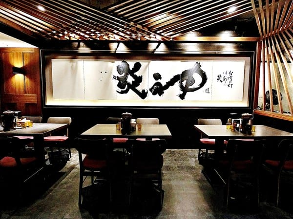 札幌炎神拉麵(台灣店):札幌炎神拉麵 台灣店