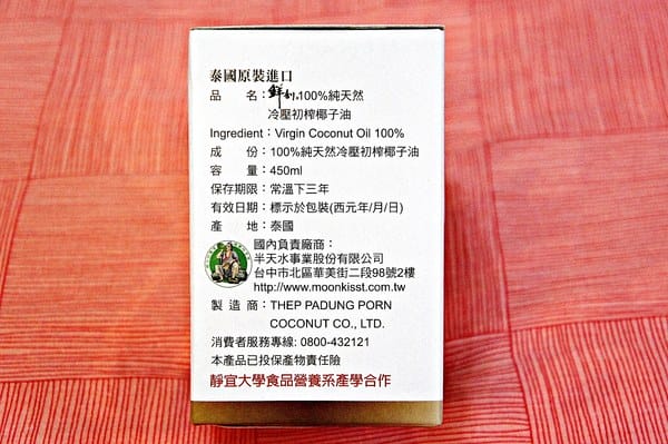 半天水事業股份有限公司:鮮剖100%純天然冷壓初榨椰子油
