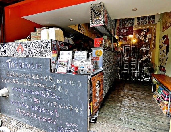 白暮蛋餅先生:白暮蛋餅先生