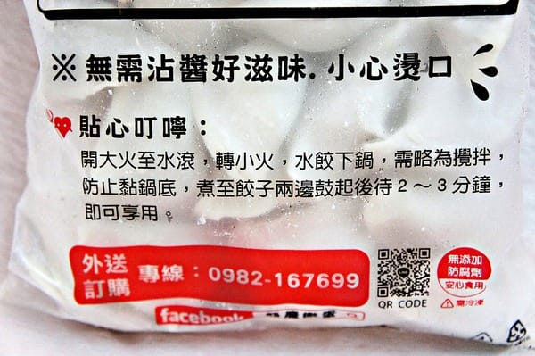 惡魔撒蛋餃子:惡魔撒蛋