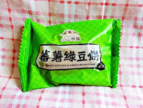 小山等露:小山等露