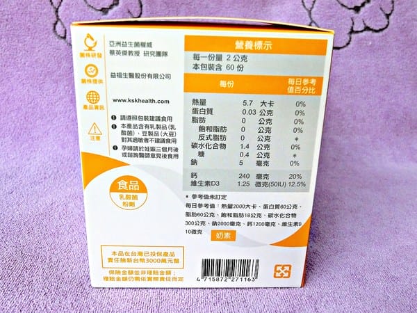 InSeed益菌優:InSeed益菌優-機能益生菌