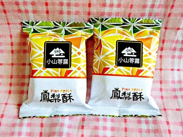 小山等露:小山等露