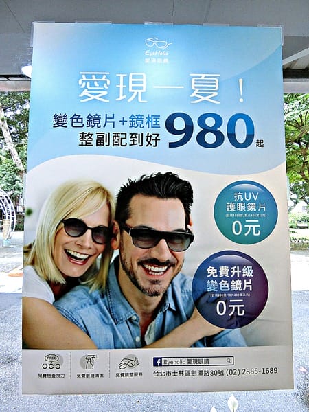 EyeHolic 愛現眼鏡:EyeHolic 愛現眼鏡