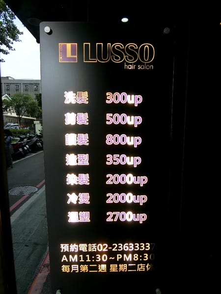 LUSSO Hair Salon(師大一店):LUSSO Hair Salon