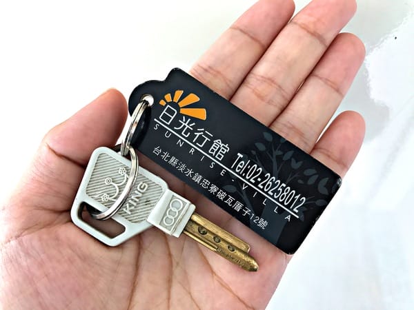 日光行館:日光行館