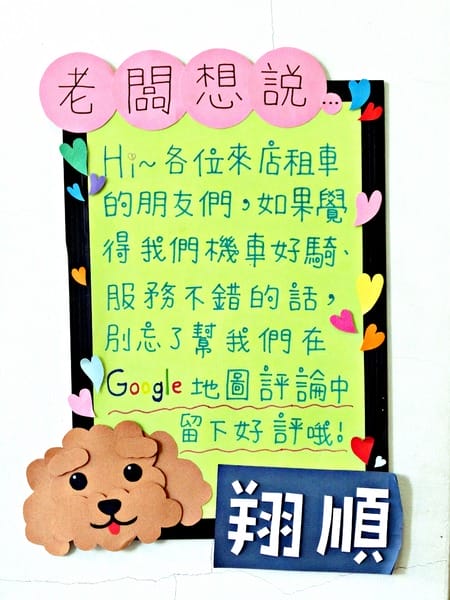 台東翔順機車出租:台東翔順機車出租