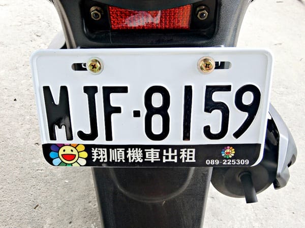 台東翔順機車出租:台東翔順機車出租