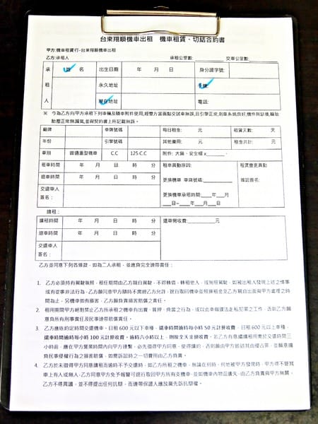 台東翔順機車出租:台東翔順機車出租