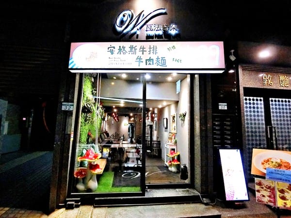 瓦法奇朵Waffogato(敦南店):瓦法奇朵Waffogato 敦化店