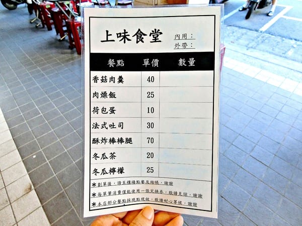 上味食堂:上味食堂