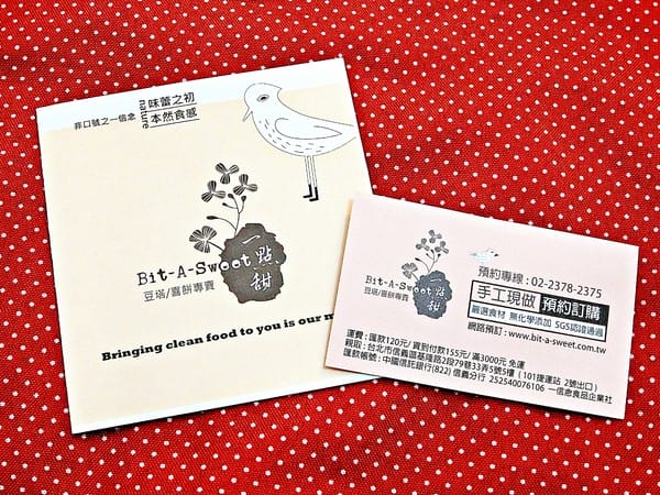 一點甜手作烘培:【一點甜】夏威夷豆塔