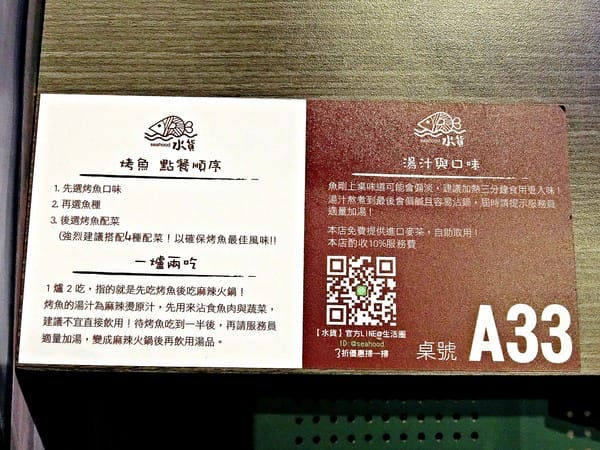 水貨-中和店:水貨炭火烤魚