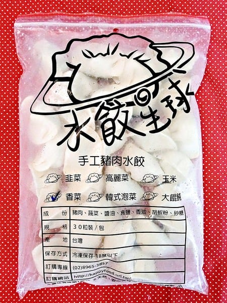 水餃星球:水餃星球