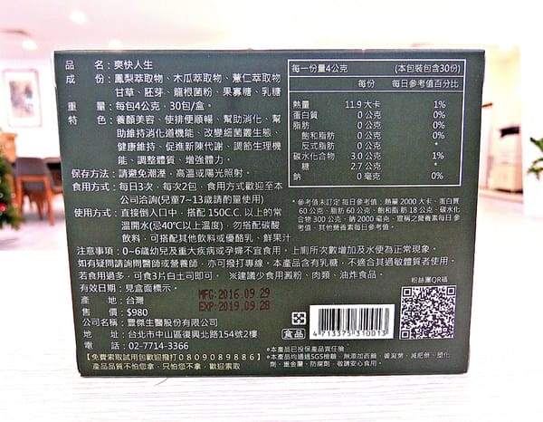 豐傑生醫:【豐傑生醫】爽快人生