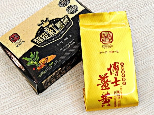 豐滿生技:【豐滿生技】養生薑黃新竉兒,超級紅薑黃膠囊,薑黃博士養生推薦