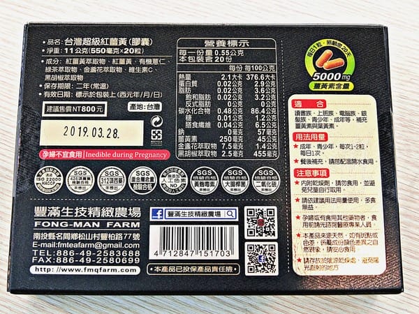 豐滿生技:【豐滿生技】養生薑黃新竉兒,超級紅薑黃膠囊,薑黃博士養生推薦