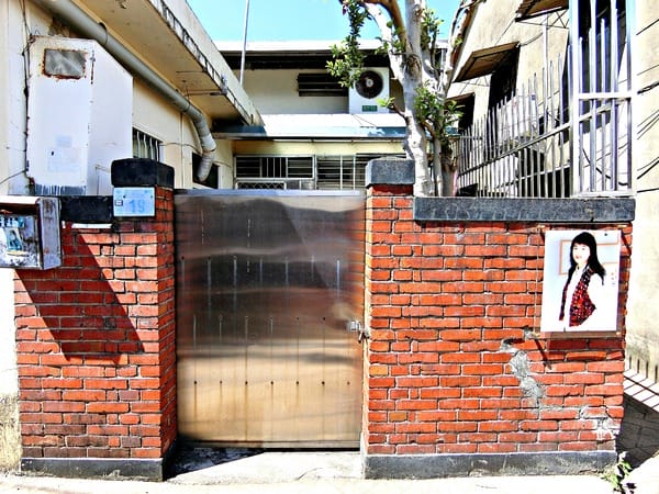 大溪老街:【實境遊戲】時空記憶X大溪老街行程