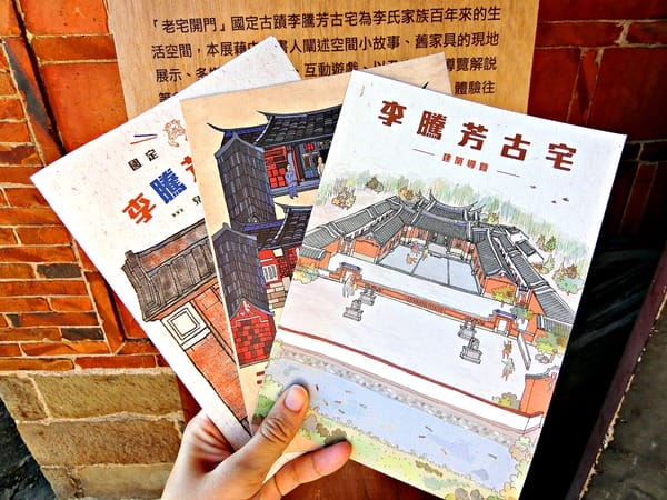 大溪老街:【實境遊戲】時空記憶X大溪老街行程