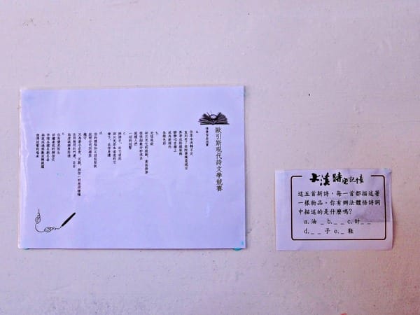 大溪老街:【實境遊戲】時空記憶X大溪老街行程