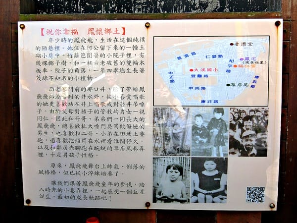 大溪老街:【實境遊戲】時空記憶X大溪老街行程