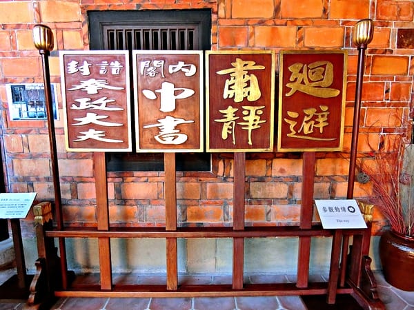 大溪老街:【實境遊戲】時空記憶X大溪老街行程