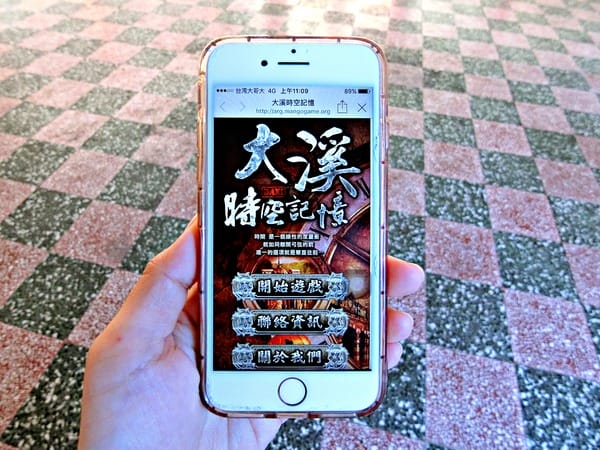 大溪老街:【實境遊戲】時空記憶X大溪老街行程