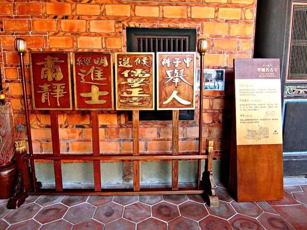 大溪老街:【實境遊戲】時空記憶X大溪老街行程