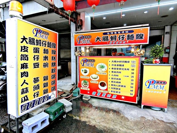 胖媽媽大腸蚵仔麵線肉粽(忠明店):胖媽媽大腸蚵仔麵線 忠明店