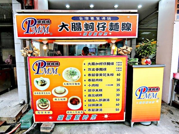 胖媽媽大腸蚵仔麵線肉粽(忠明店):胖媽媽大腸蚵仔麵線 忠明店