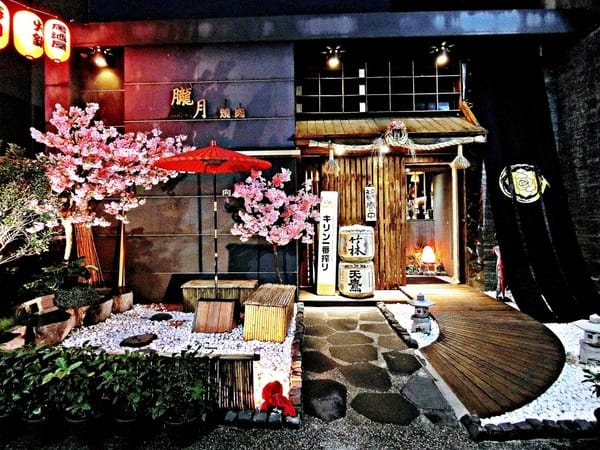 朧月日式炭火燒肉酒館:Oborozuki朧月日式炭火燒肉酒館