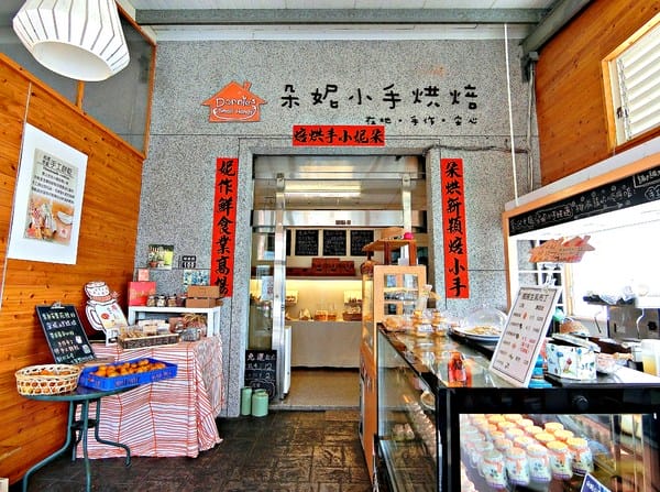 苗栗苑裡:【閤家親子之遊】大手牽小手 X 苑裡小鎮一日遊