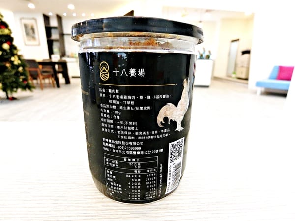 十八養場:【十八養場】滴雞精。 爽口雞肉鬆