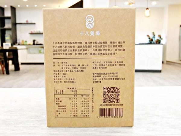 十八養場:【十八養場】滴雞精。 爽口雞肉鬆