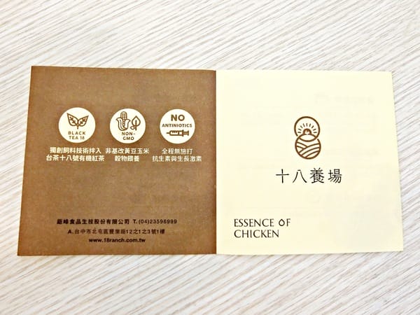 十八養場:【十八養場】滴雞精。 爽口雞肉鬆
