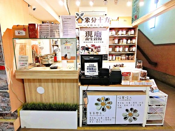 米分十方(台大醫院西址):米分十方現磨穀粉專賣店