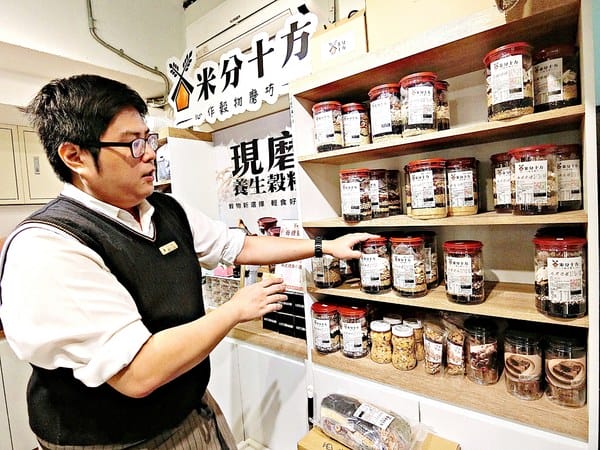 米分十方(台大醫院西址):米分十方現磨穀粉專賣店